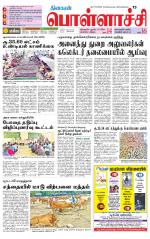 Pollachi-Coimbatore Supplement