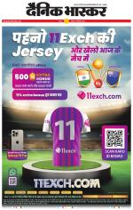 सतना-विंध्य