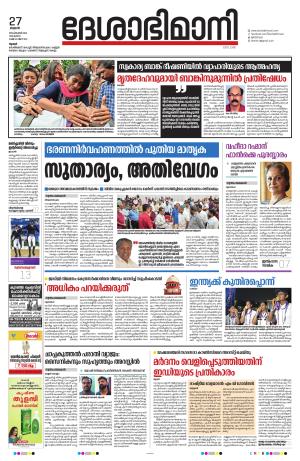 Thrissur, 27th 2023 September