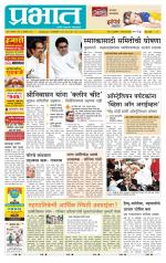 पिंपरी-चिंचवड आवृत्ती