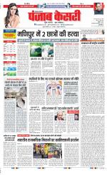 Lucknow - Punjab Kesari