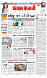 Gurugram - Punjab Kesari