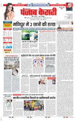 Faridabad - Punjab Kesari