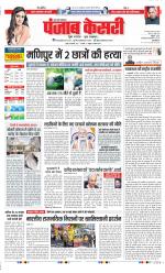 Bulndsahar - Punjab Kesari