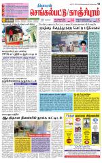 Kanchipuram-Chennai Supplement