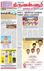 Tiruvellore-Chennai Supplement