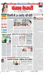 DELHI MAIN - PUNJAB KESARI