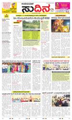 Sudina(Belthangadi - Bantwal)