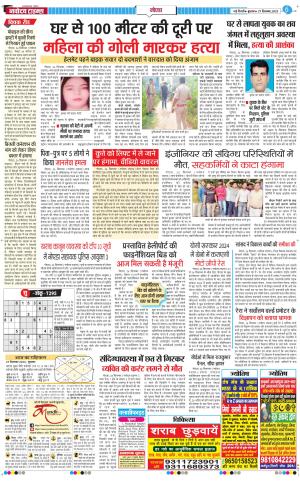 The Navodaya Times Noida