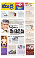 Mudra Bullet Edition