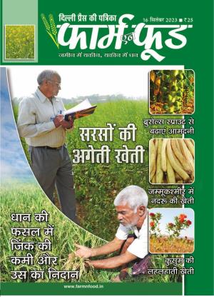 September Second 2023