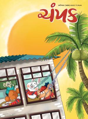 September First 2023