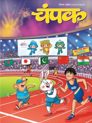 September Second 2023