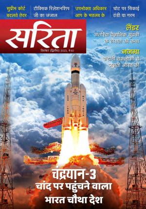 September Second 2023