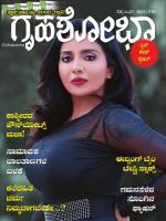 Grihshobha Kannada