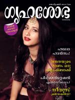 Grihshobha Malayalam