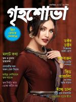 Grihshobha Bangla