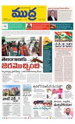 Mudra Daily Main Edition 