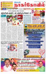 Kanyakumari-Nagarcoil Supplement