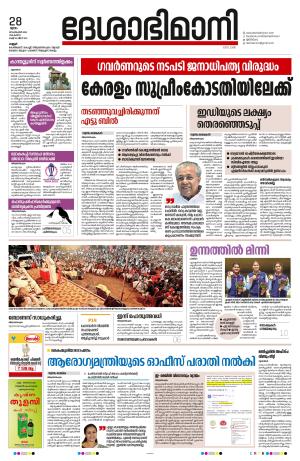 Kannur 2023 September 28