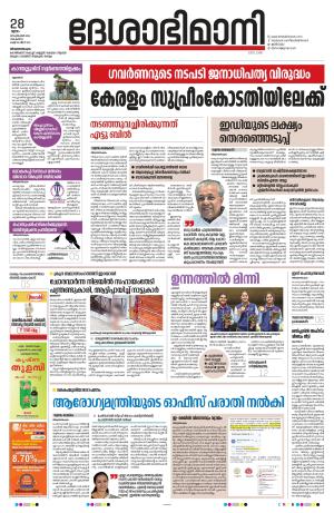 Thiruvananthapuram, 28 September 2023