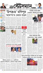 Dainik-Statesman