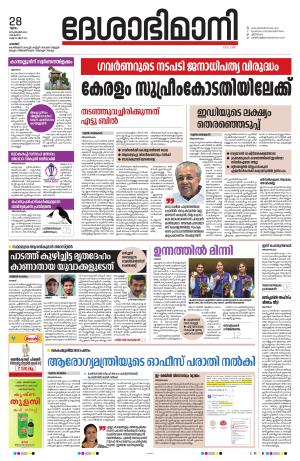 Palakkad, 28th September 2023