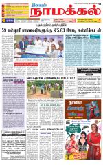 Namakkal-Salem Supplement