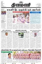 Dinamani - New Delhi