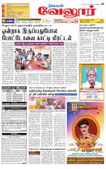 Vellore Supplement