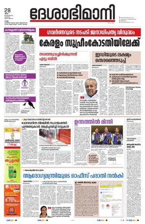 kollam 28th september 2023