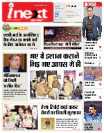 Lucknow Hindi ePaper, Lucknow Hindi Newspaper - InextLive