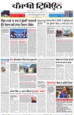 Punjabi Tribune (Delhi Edition)