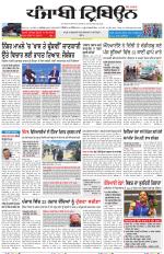 Punjabi Tribune