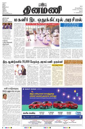 Dinamani - Karur