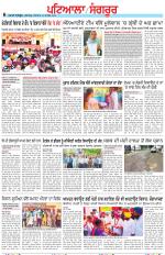 Punjabi Tribune (Patiala-Sangrur)