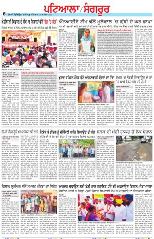 Punjabi Tribune (Patiala-Sangrur)