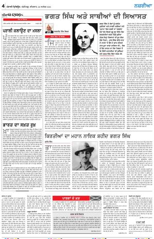 Nazaria_28_September_2023