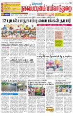 Nagai-Trichy Supplement