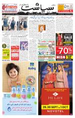 Siasat Daily