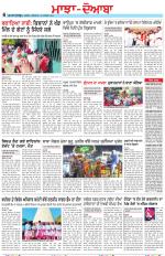 Punjabi Tribune (Majha/Doaba)