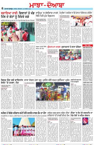 Punjabi Tribune (Majha/Doaba)