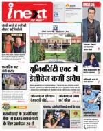 Meerut Hindi ePaper, Meerut Hindi Newspaper - InextLive