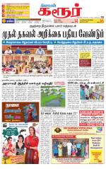 Karur-Trichy Supplement