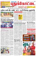 Pudukkottai-Trichy Supplement
