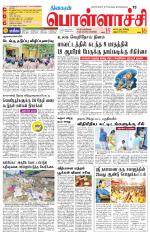 Pollachi-Coimbatore Supplement