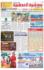 Nellai District-Tirunelveli Supplement