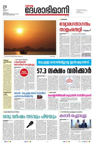 Gulf, 28th September 2023