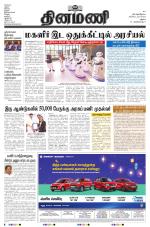 Dinamani - Virudhunagar