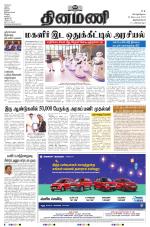 Dinamani - Thoothukudi